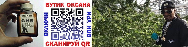 Купить закладки  Каспийск  БУТИРАТ жидкий экстази 