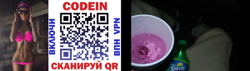 Купить где  Каспийск  Кодеиновый сироп Lean Purple Drank 