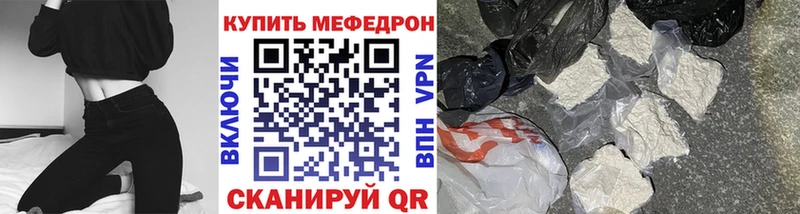 Купить где Каспийск МЯУ-МЯУ кристаллы
